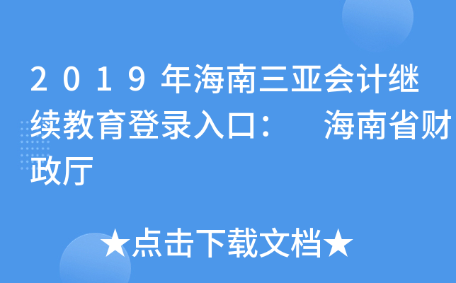 2019꺣Ӌ^m(x)ڣ ʡؔd