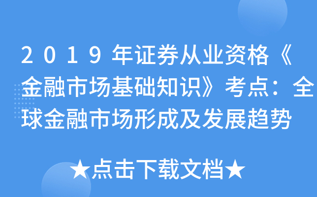 2019CȯĘI(y)Y񡶽ЈA(ch)֪RcȫЈγɼl(f)չڅ