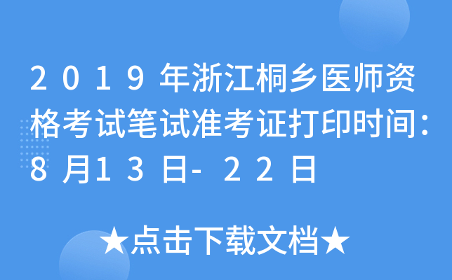 2019㽭ͩl(xing)t(y)YԇPԇ(zhn)Cӡr(sh)g813-22