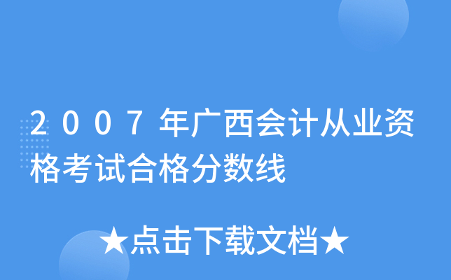 2007V(hu)Ӌ(j)ĘI(y)Yԇϸ?jn)?sh)(xin)
