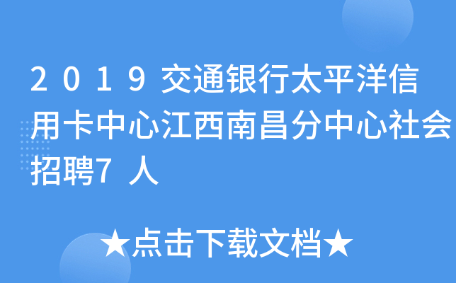 2019ͨy̫ƽÿĽϲ(hu)Ƹ7