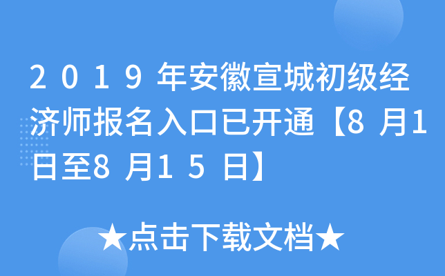 2019갲ǳ(j)(jng)(j)(bo)_(ki)ͨ81815ա