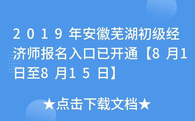 2019�갲���ߺ���������ʦ��������ѿ�ͨ��8��1����8��15�ա�