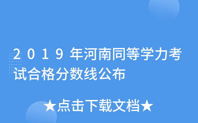 2019ͬȌW(xu)ԇϸ?jn)?sh)