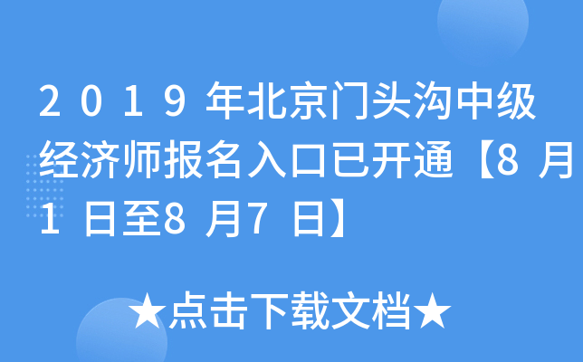 2019걱T^м(jng)_ͨ8187ա