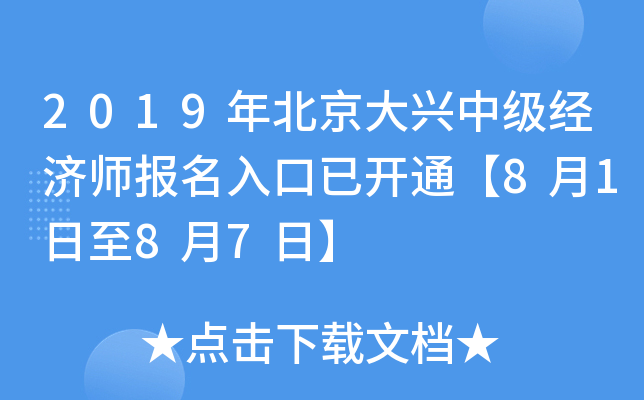 2019걱dм(j)(jng)(j)(bo)_(ki)ͨ8187ա