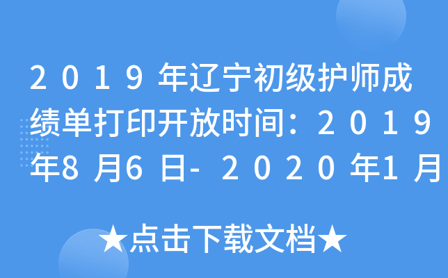 2019|(j)o(h)ɿδӡ_ŕr(sh)g201986-2020130