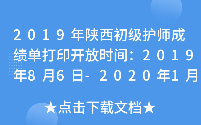 2019o(h)ɿδӡ_ŕr(sh)g201986-2020130