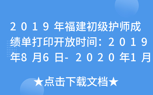2019긣(j)o(h)ɿ(j)δӡ_ŕr(sh)g201986-2020130