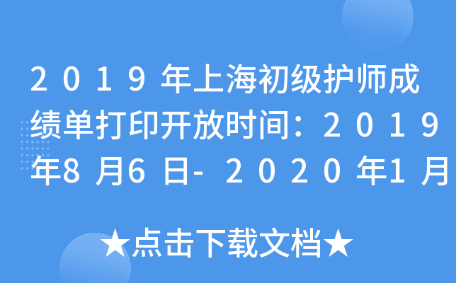 2019Ϻ(j)o(h)ɿ(j)δӡ_(ki)ŕr(sh)g201986-2020130