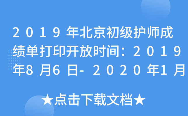 2019걱(j)o(h)ɿ(j)δӡ_ŕr(sh)g201986-2020130
