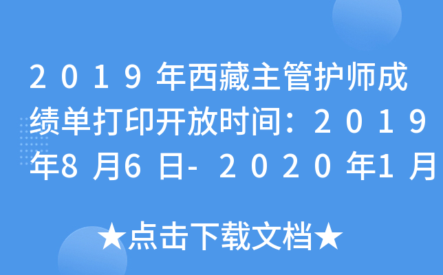 2019o(h)ɿ(j)δӡ_(ki)ŕr(sh)g201986-2020130