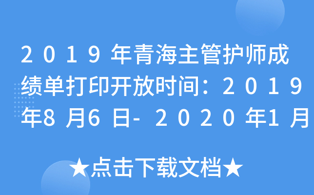 2019ຣo(h)ɿδӡ_ŕr(sh)g201986-2020130
