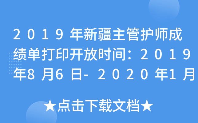 2019½o(h)ɿ(j)δӡ_ŕr(sh)g201986-2020130