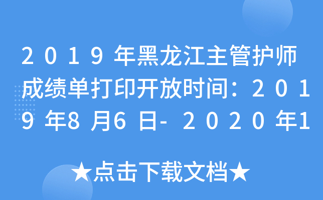 2019o(h)ɿ(j)δӡ_ŕr(sh)g201986-2020130