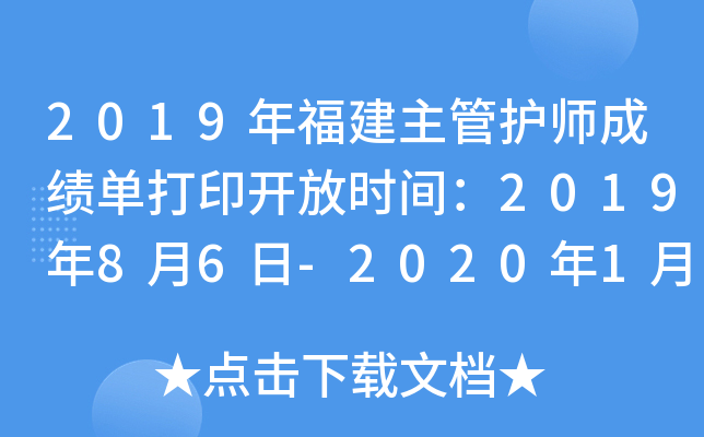 2019긣o(h)ɿδӡ_ŕrg201986-2020130