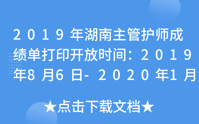 2019o(h)ɿ(j)δӡ_ŕr(sh)g201986-2020130