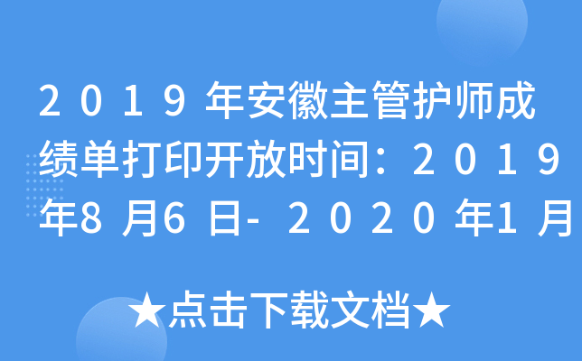 2019갲o(h)ɿ(j)δӡ_ŕr(sh)g201986-2020130
