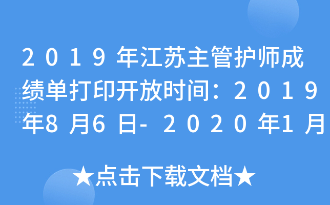 2019꽭Ko(h)ɿ(j)δӡ_ŕr(sh)g201986-2020130