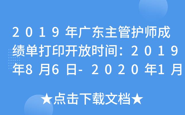 2019V|o(h)ɿδӡ_ŕr(sh)g201986-2020130
