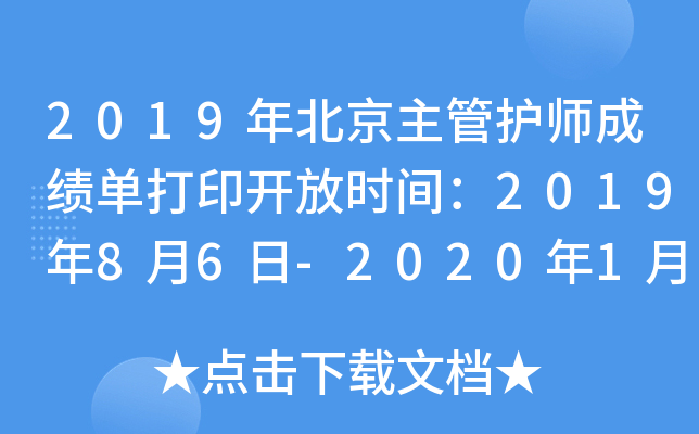 2019걱o(h)ɿδӡ_ŕr(sh)g201986-2020130