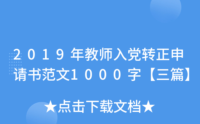 2019̎hD(zhun)Ո1000֡ƪ