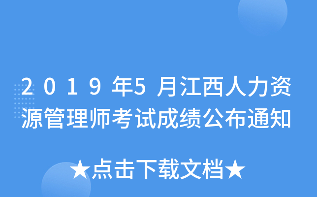 20195½YԴ펟ԇɿ֪ͨ