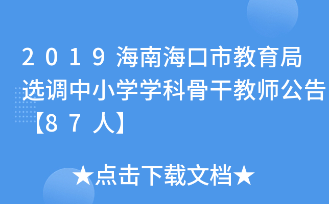 2019Ϻнx{СWWƹǸɽ̎桾87ˡ