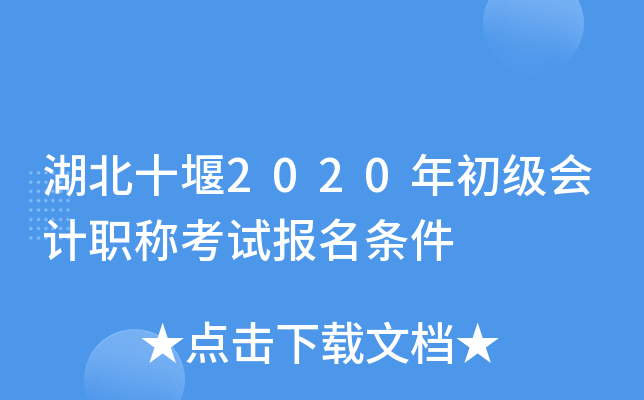 ʮ2020Ӌ(j)Qԇ(bo)l