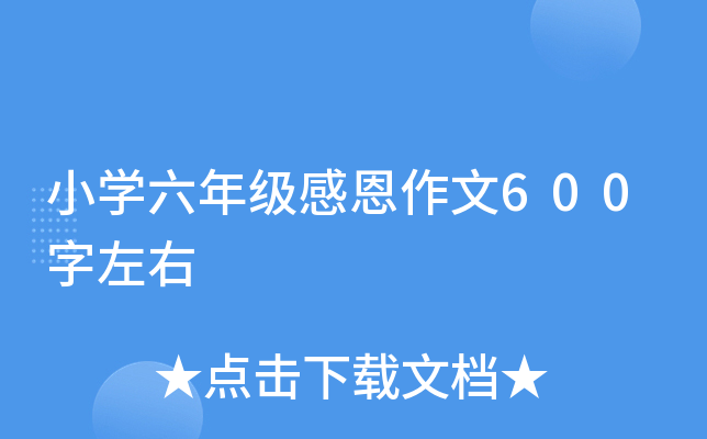 СW(xu)꼉(j)ж600