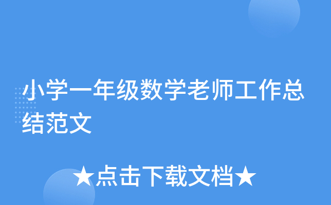 СW(xu)һ꼉(j)(sh)W(xu)ώY(ji)