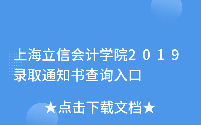 ϺŕӋWԺ2019ȡ֪ͨԃ