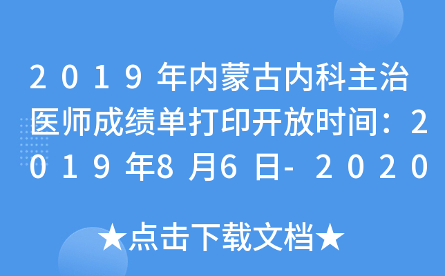 2019(ni)ɹŃ(ni)t(y)ɿ(j)δӡ_ŕr(sh)g201986-2020130