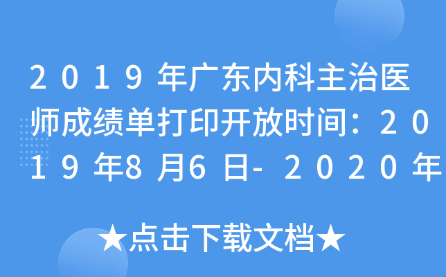 2019V|(ni)t(y)ɿδӡ_ŕrg201986-2020130
