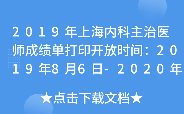 2019Ϻ(ni)t(y)ɿ(j)δӡ_ŕr(sh)g201986-2020130