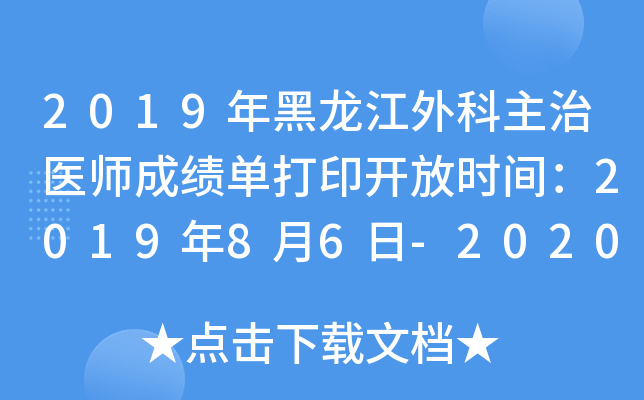 2019t(y)ɿδӡ_ŕrg201986-2020130