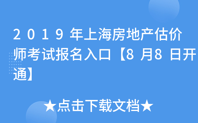 2019Ϻخa(chn)r(ji)ԇ(bo)ڡ88_ͨ
