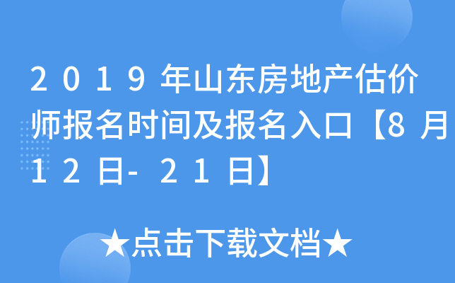 2019ɽ|خa(chn)rrgڡ812-21ա