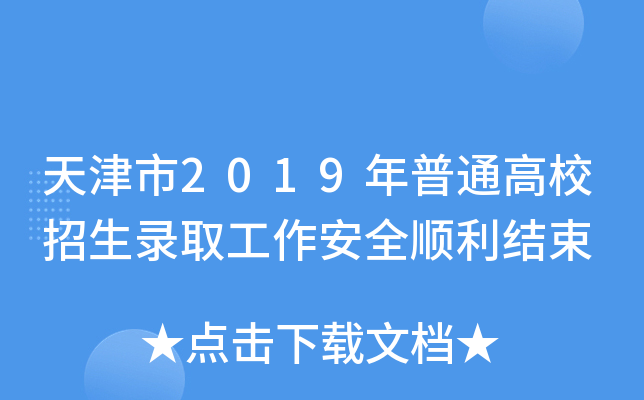 2019ͨУȡȫY(ji)