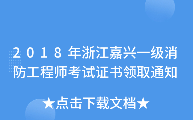 2018㽭dһ̎ԇCI(lng)ȡ֪ͨ