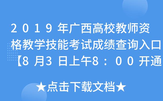 2019VУ̎Y̌W(xu)ܿԇɿԃ?ni)ڡ?38:00_ͨ