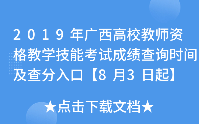 2019VУ̎Y̌W(xu)ܿԇɿԃr(sh)gڡ83