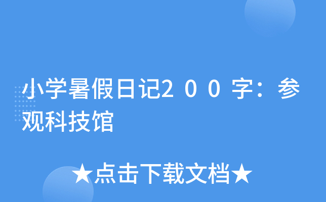 СW(xu)ӛ200֣^Ƽ^
