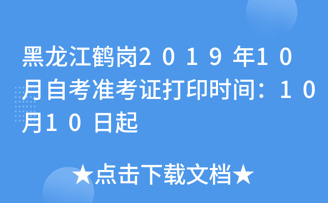 Q201910Կ(zhn)Cӡr(sh)g1010