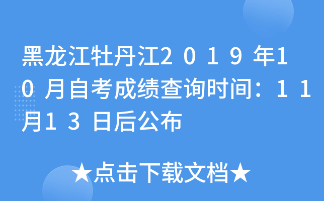 ĵ201910Կɿԃrg1113պ󹫲
