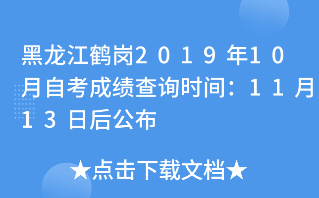 Q201910Կɿԃrg1113պ󹫲