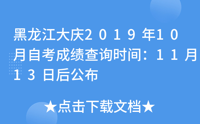 c201910Կɿԃrg1113պ󹫲