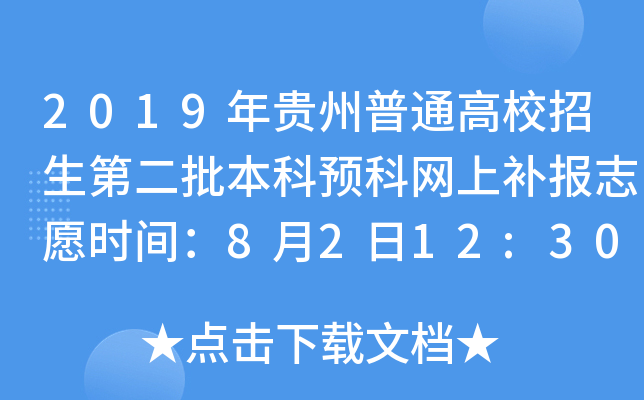 2019FͨУڶA(y)ƾW(wng)a(b)(bo)־Ըr(sh)g8212:30-18:00