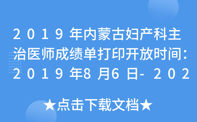 2019(ni)ɹŋDa(chn)t(y)ɿδӡ_ŕrg201986-2020130