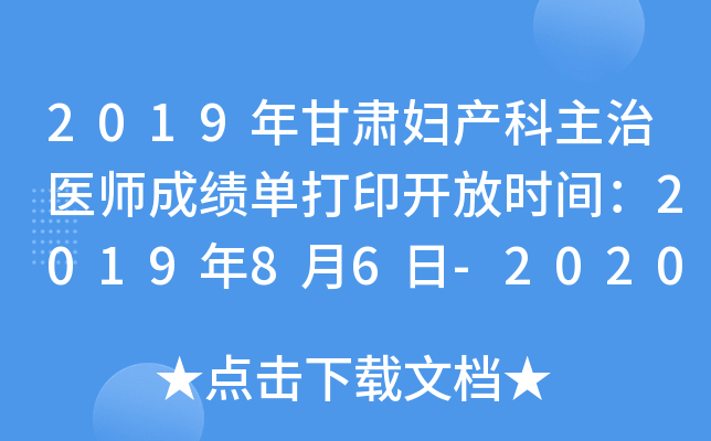 2019CDa(chn)t(y)ɿ(j)δӡ_ŕr(sh)g201986-2020130